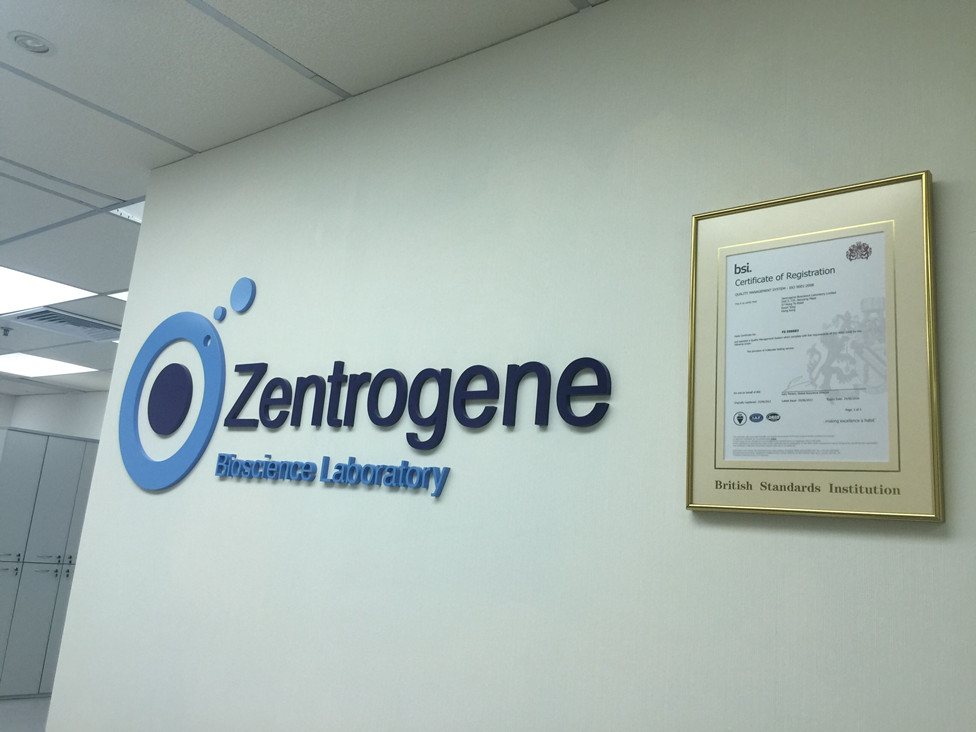 兖州分部 香港大Z化验所